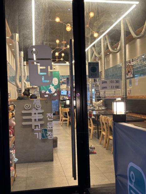 옥단양고기 이미지