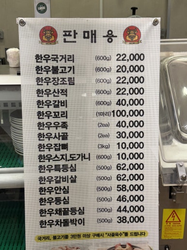 임가네한우마을원흥 이미지