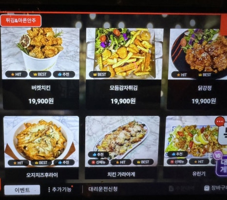 디제이포차 이미지