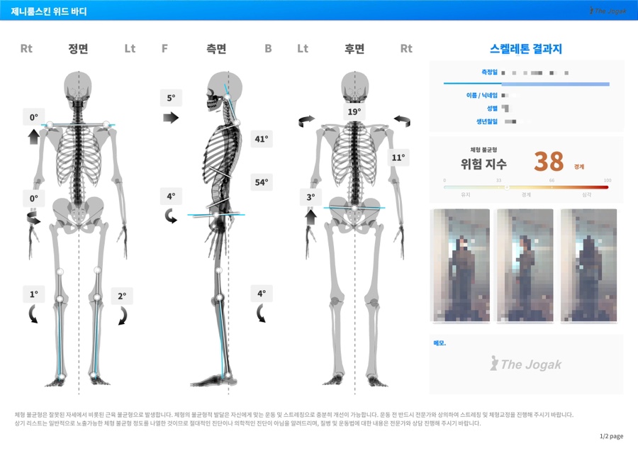 위드관리 이미지