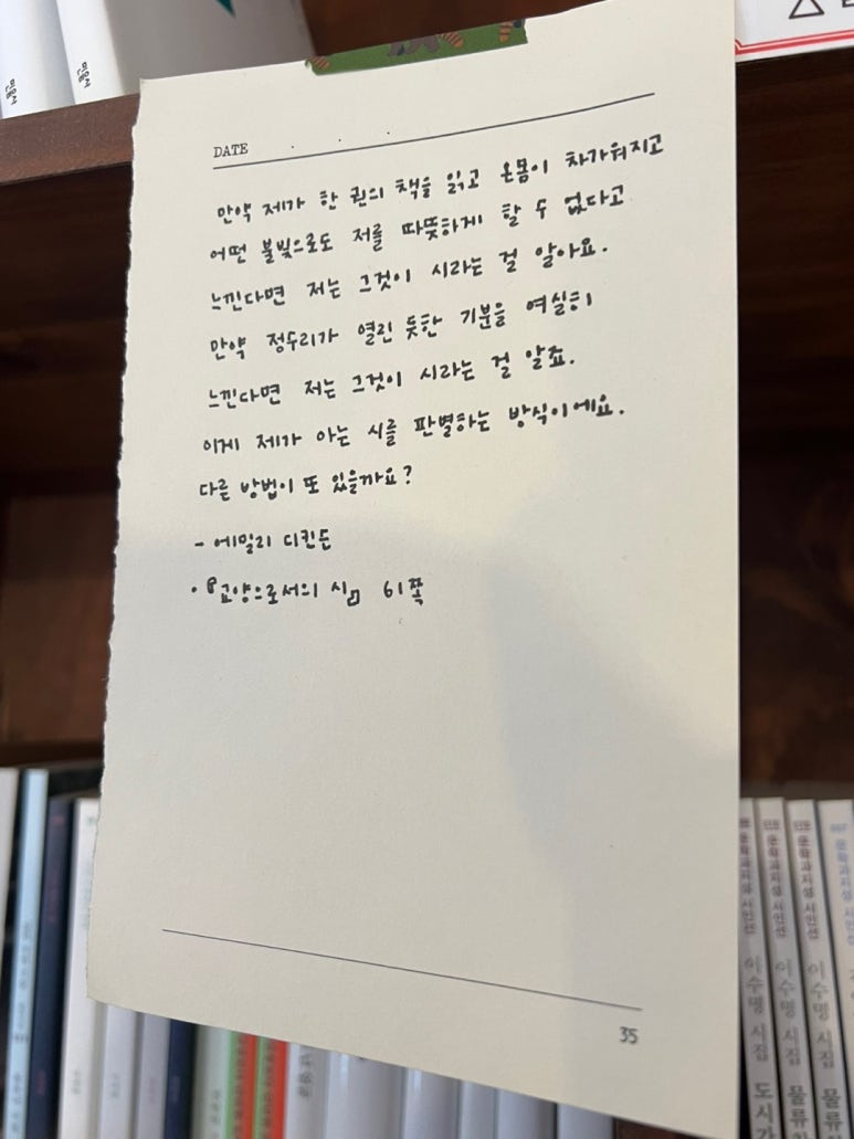 책공간사유의숲 이미지