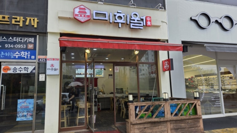 미휘월 사진