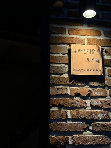 건축사사무소수목 이미지