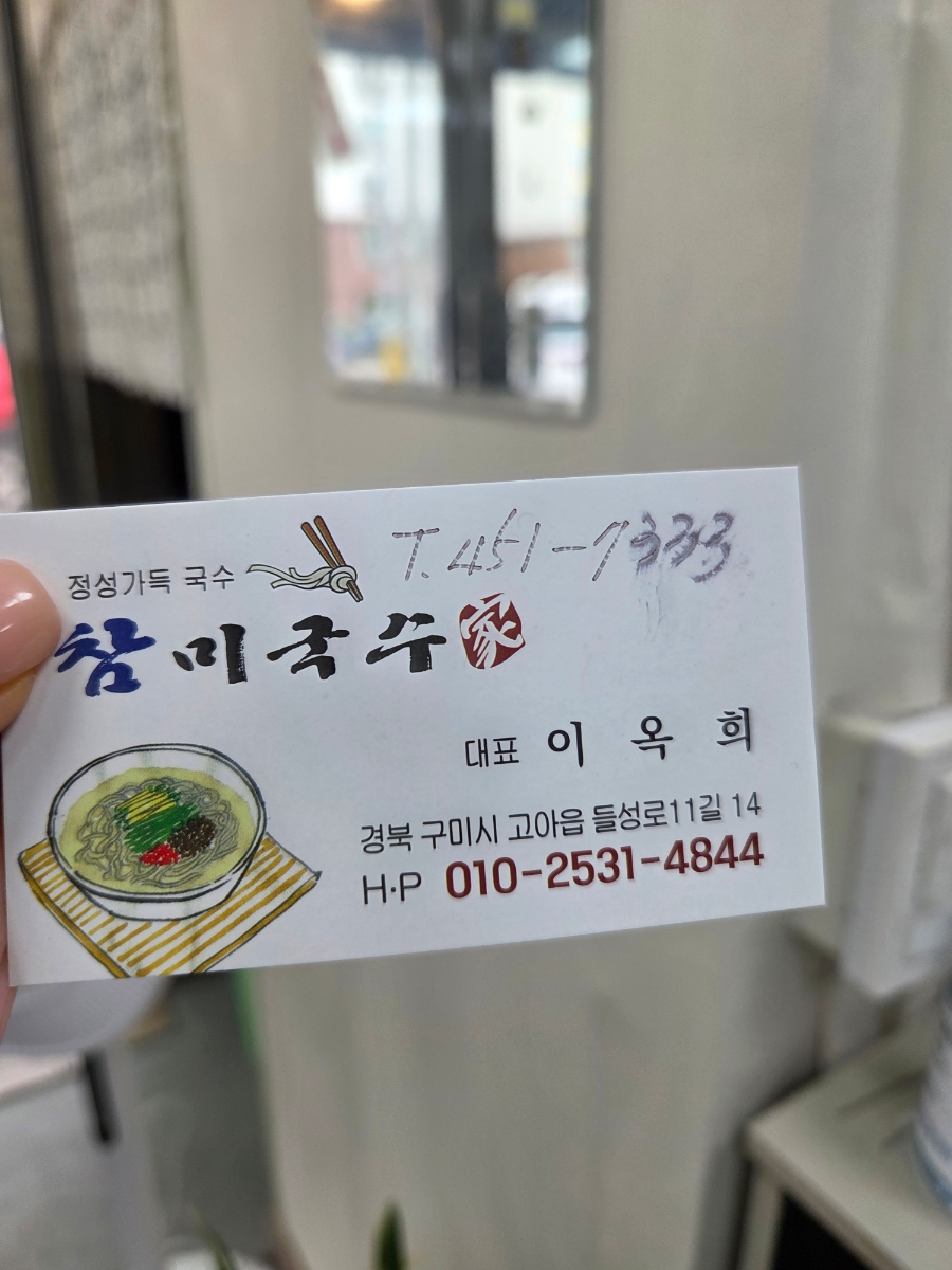 참미국수가 이미지