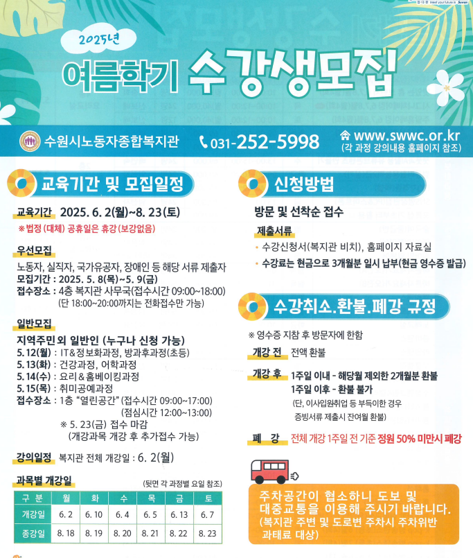 수원시노동자종합복지관 이미지