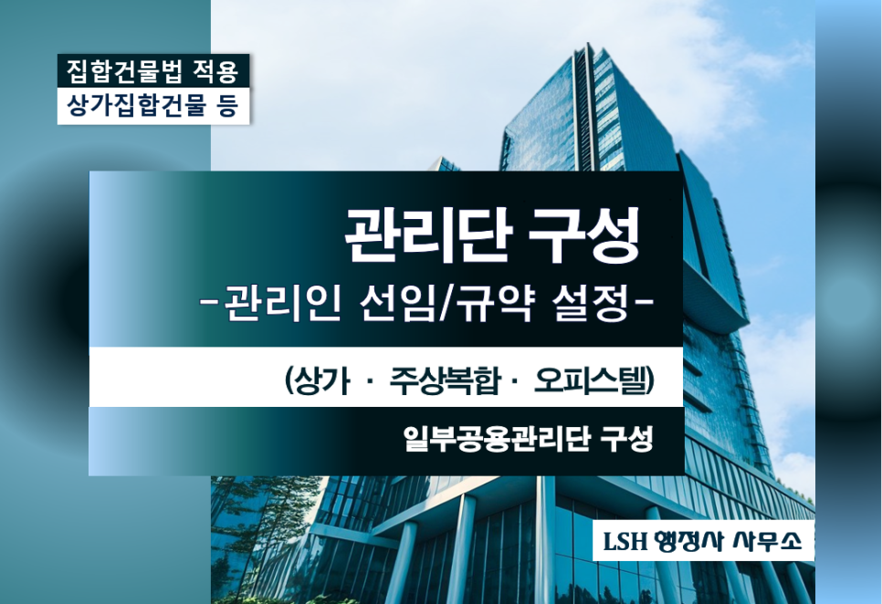 엘에스에이치 이미지