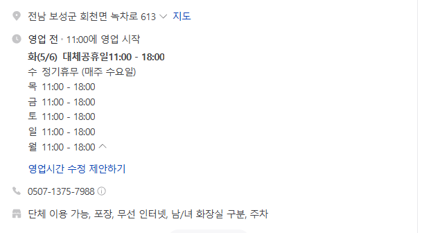 카페초록잎 이미지