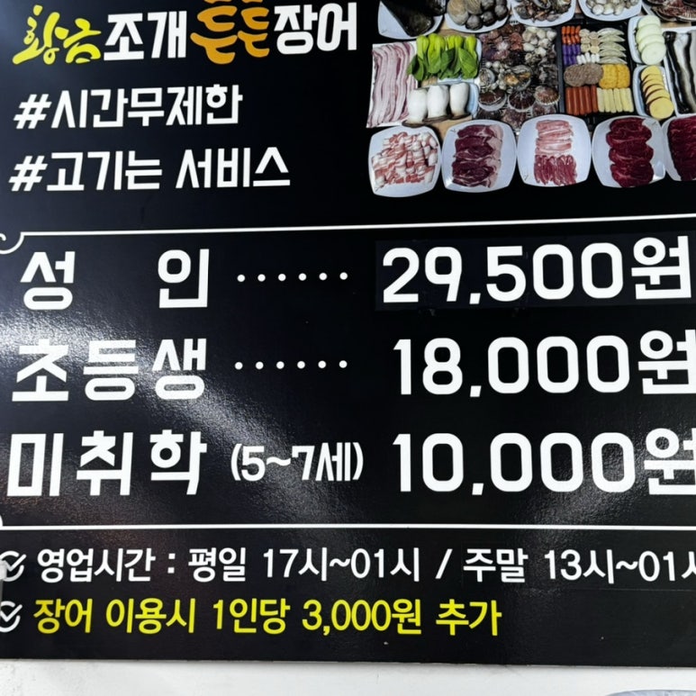 황금조개튼튼장어 이미지