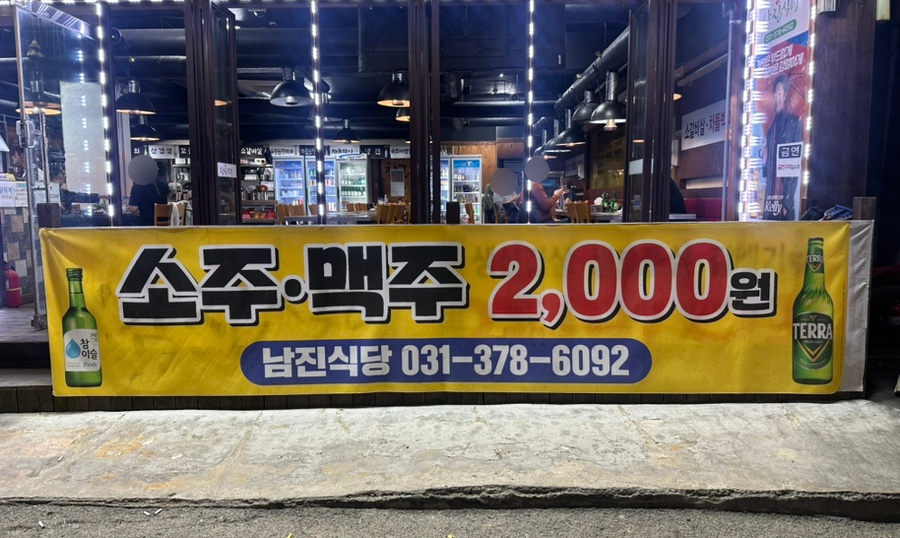 남진공영 이미지
