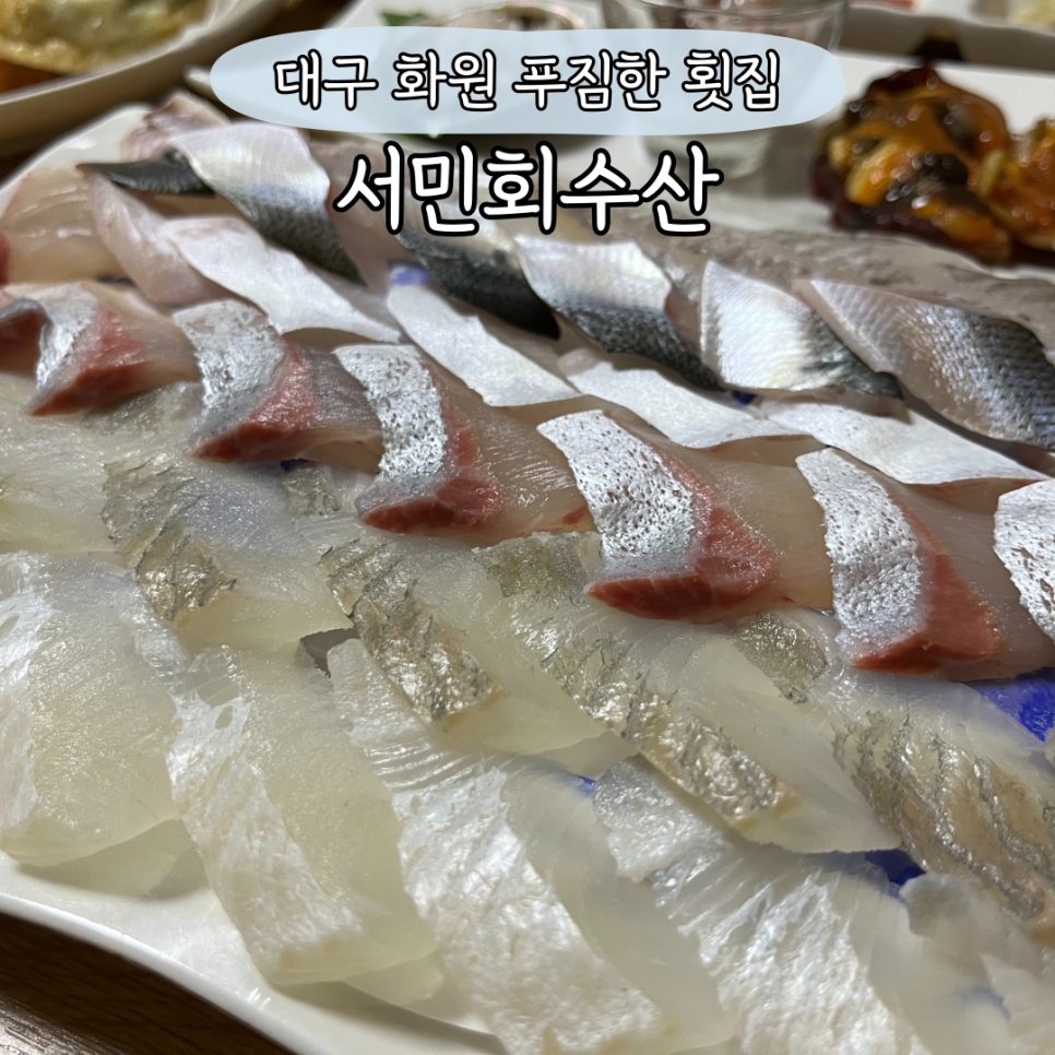 싱싱서민수산 이미지