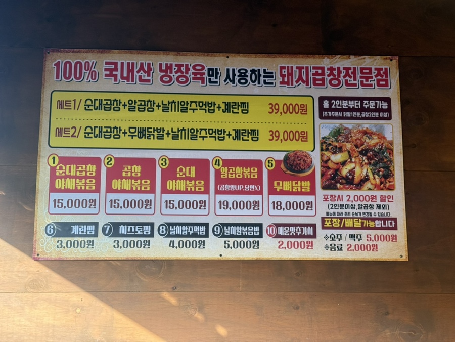 서영지영네중독곱창 이미지