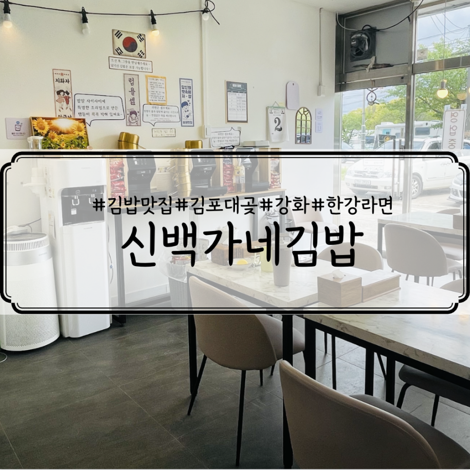 백가네김밥 이미지