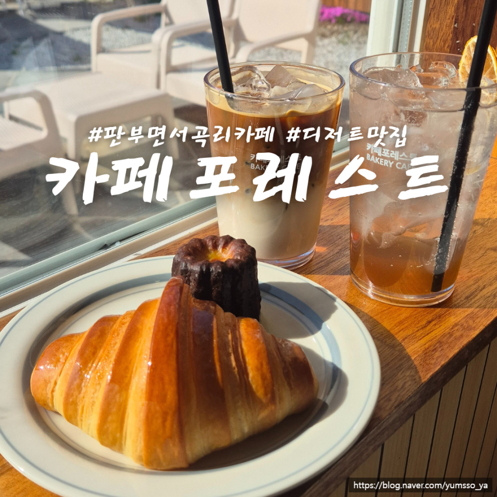 카페포레스트서곡점 이미지