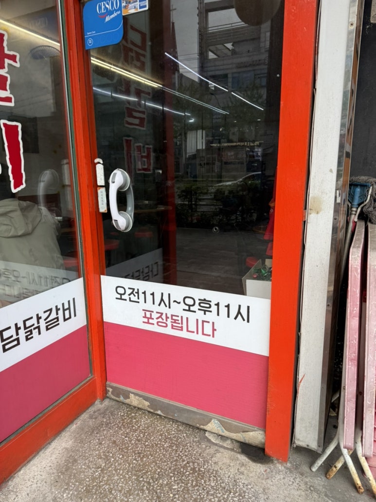 다담닭갈비작전동점 이미지