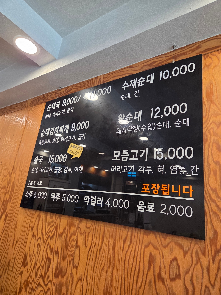 기자촌 왕순대 이미지
