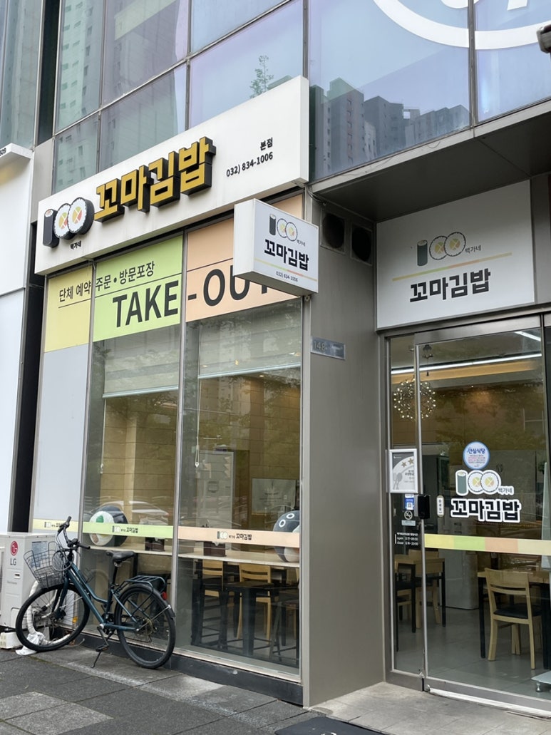백가네김밥 이미지