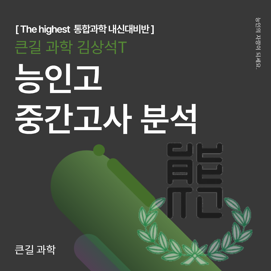 큰길학원 이미지
