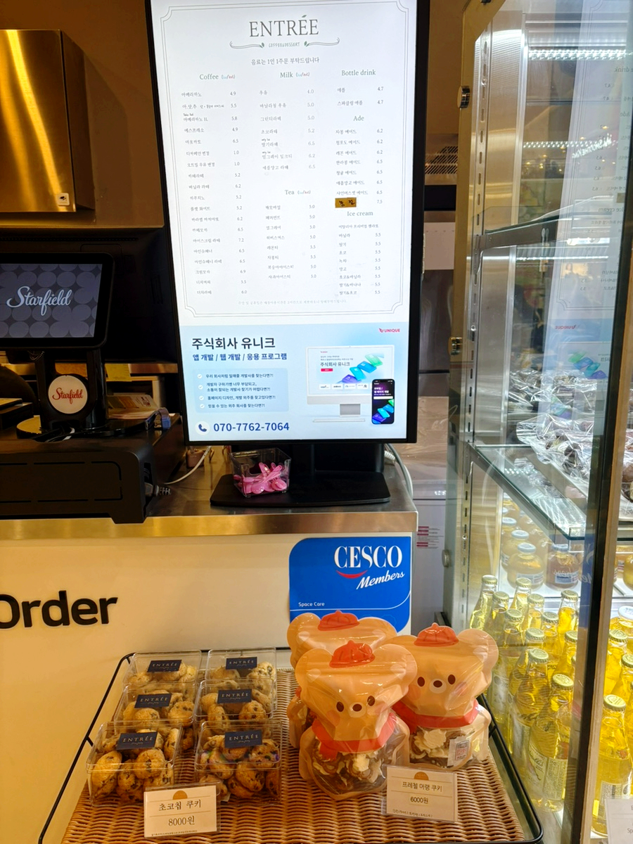 앙트레 스타필드고양점 이미지