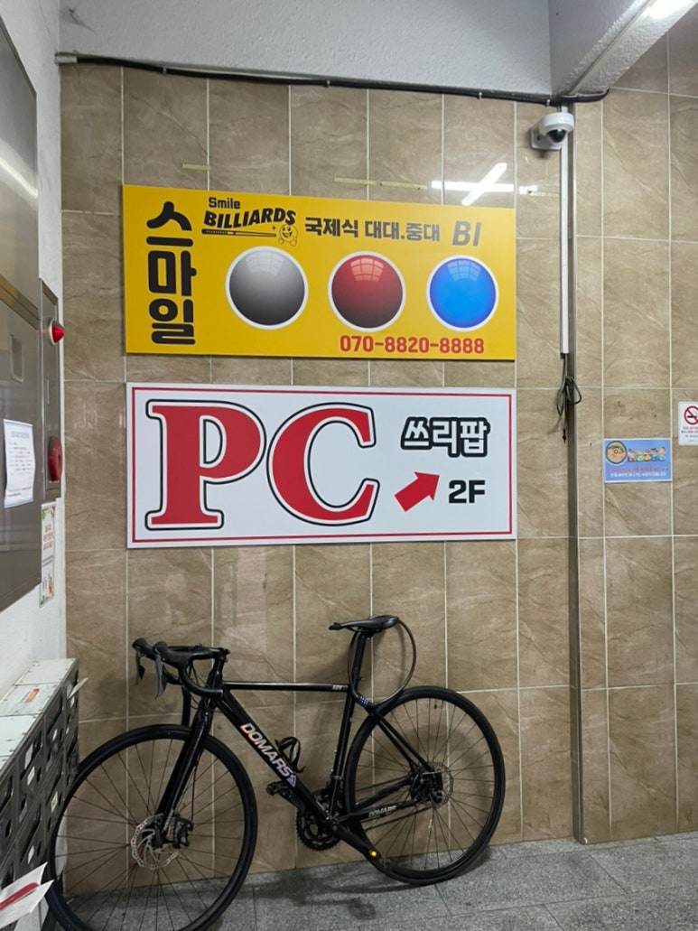 킹콩PC방 이미지