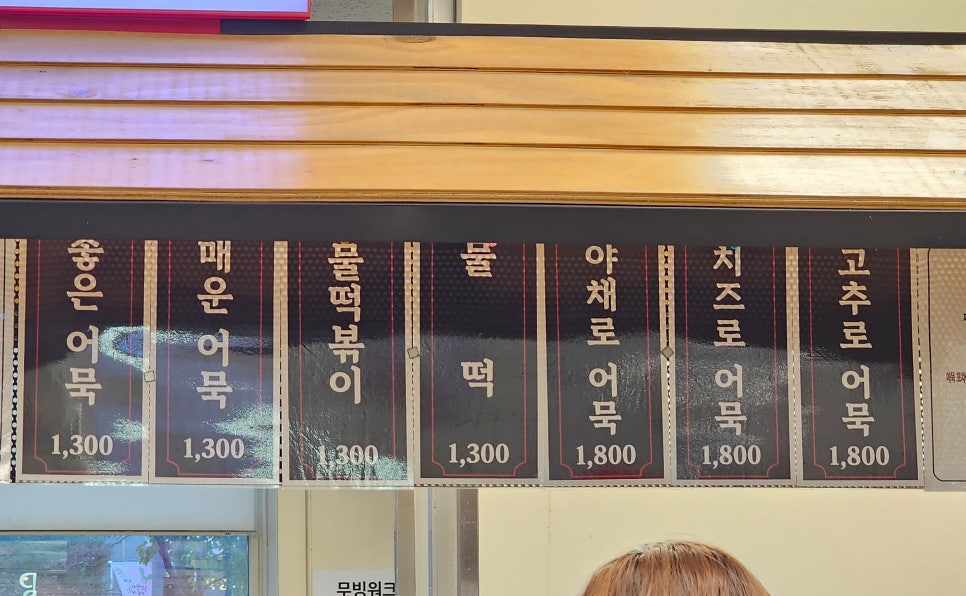부산빨간어묵포차 이미지