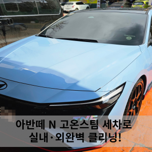 광택에미치다 이미지