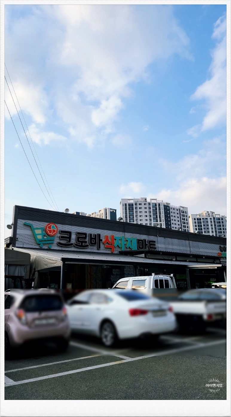 크로바식자재마트 이미지