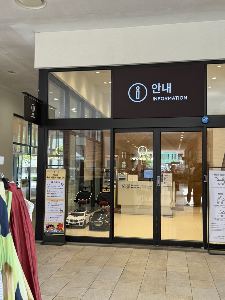 롯데프리미엄파주라인 이미지