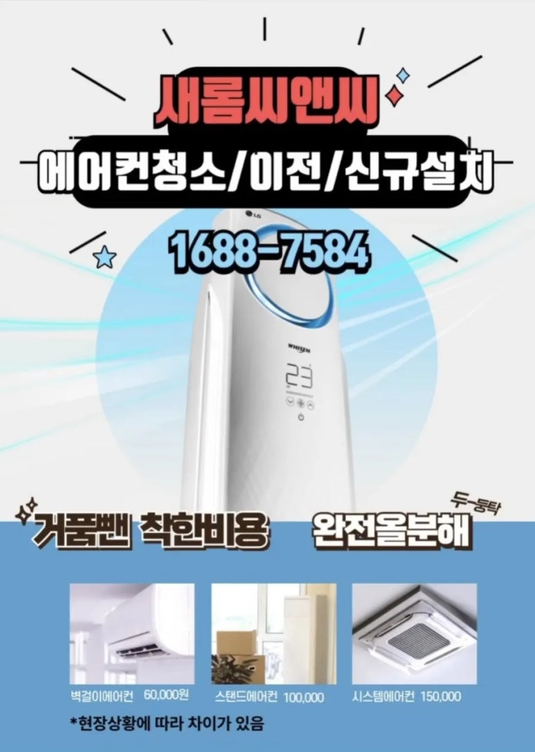 새롬밧데리 이미지