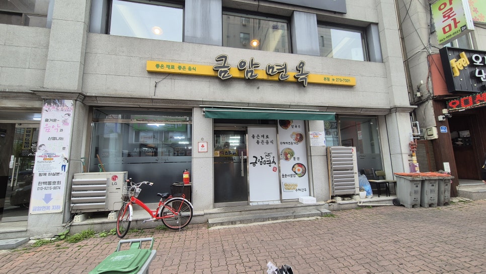 남도당구장 이미지