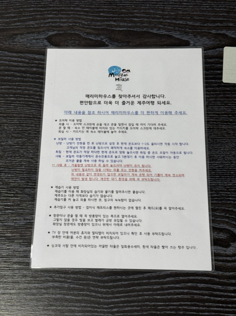 매리미하우스 이미지