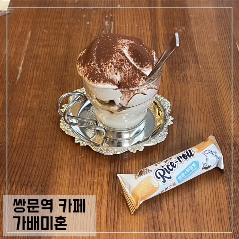가배미혼 이미지