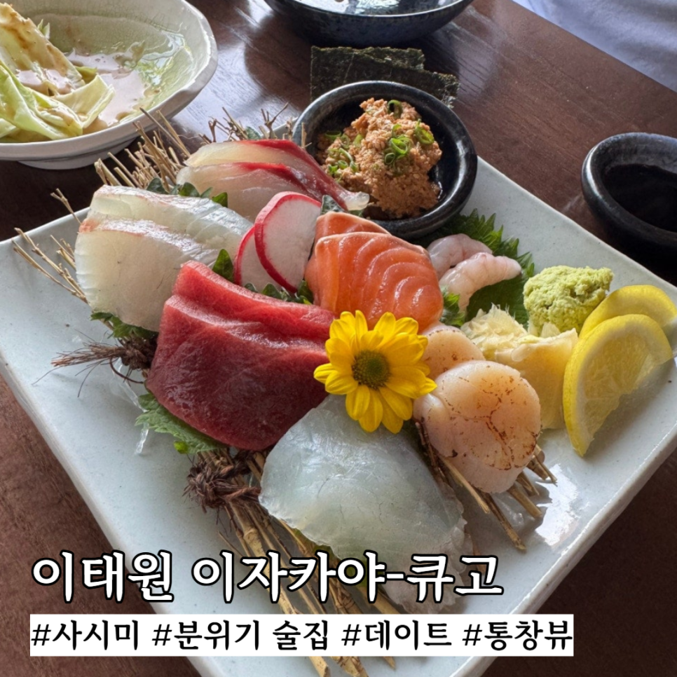 큐고 이미지