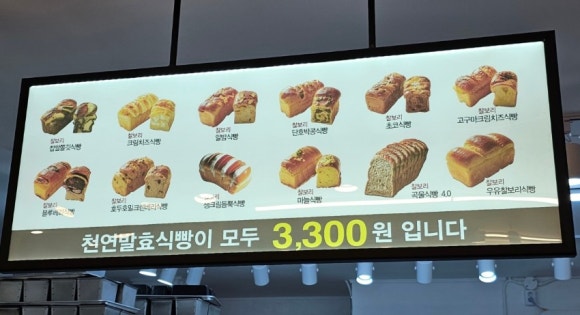 찰찰보리식빵 이미지