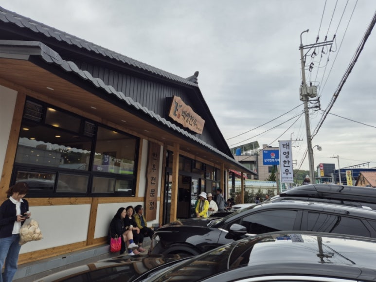 다모인식당 이미지