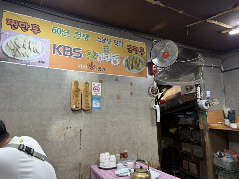 쪽문만두 이미지