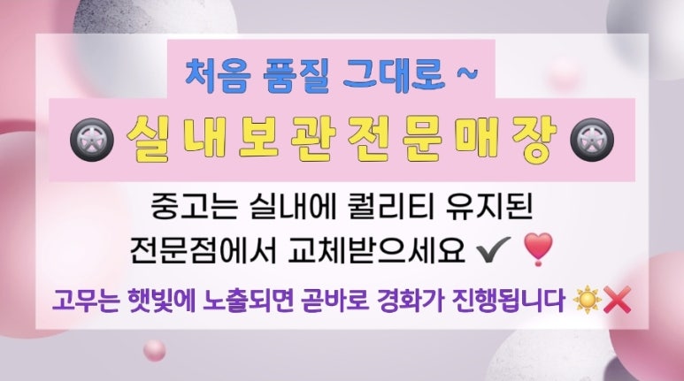 타이어w 이미지