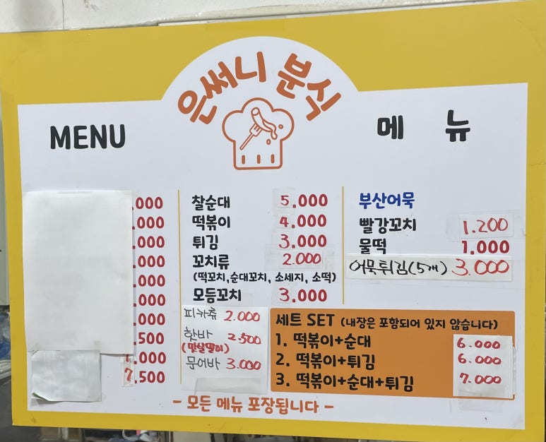 써니분식 이미지
