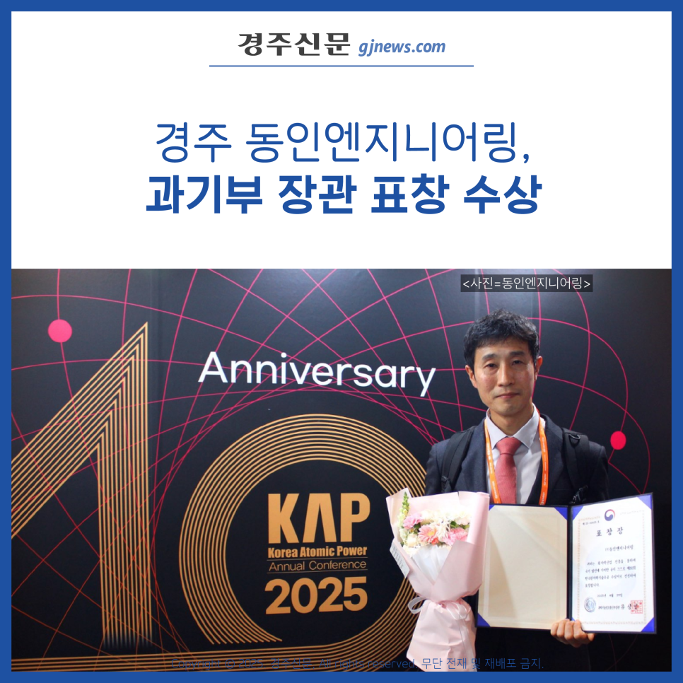 동인엔지니어링 이미지