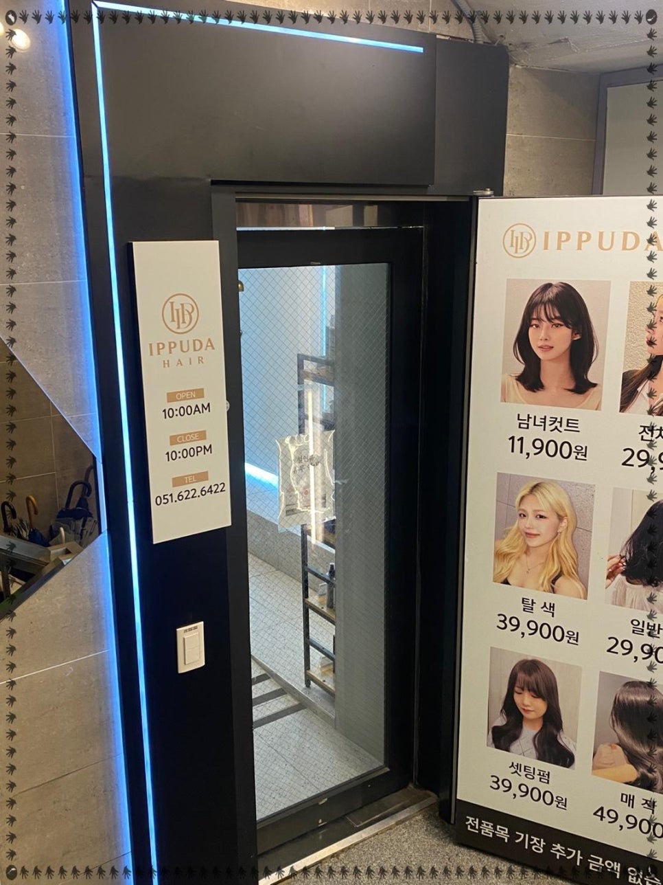 이쁘다헤어 경성대점 이미지