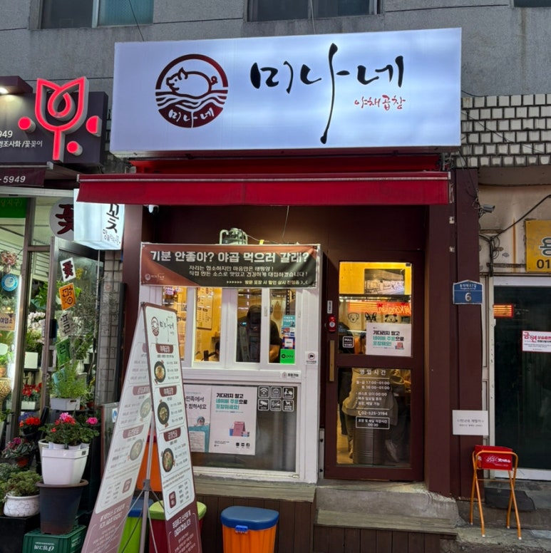 미나네 이미지