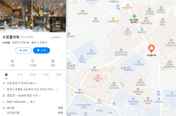 소망플라워 이미지