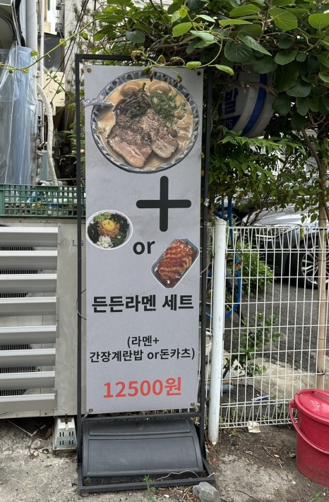 혼다라멘 울산남구시청점 이미지