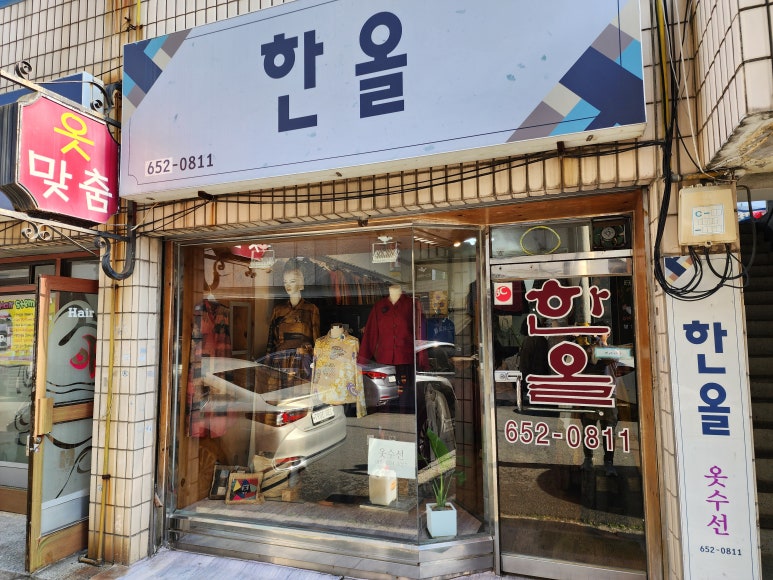 부영옷수선 이미지