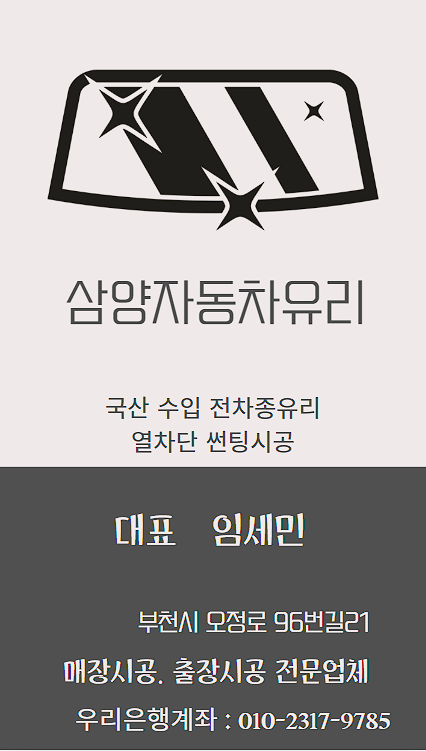 남부자동차유리 이미지
