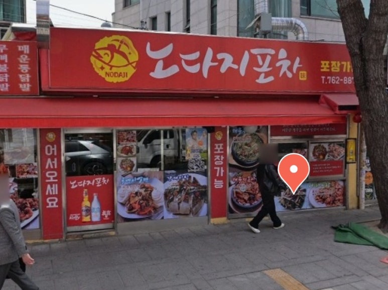 산호포차 이미지
