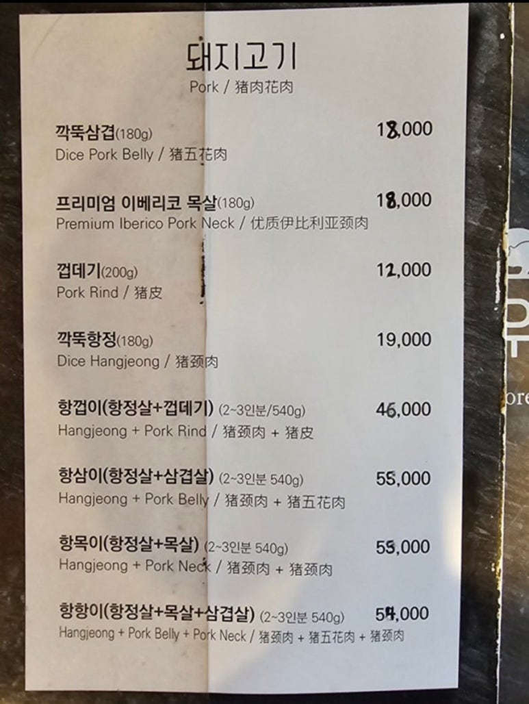 익선 정육 이미지