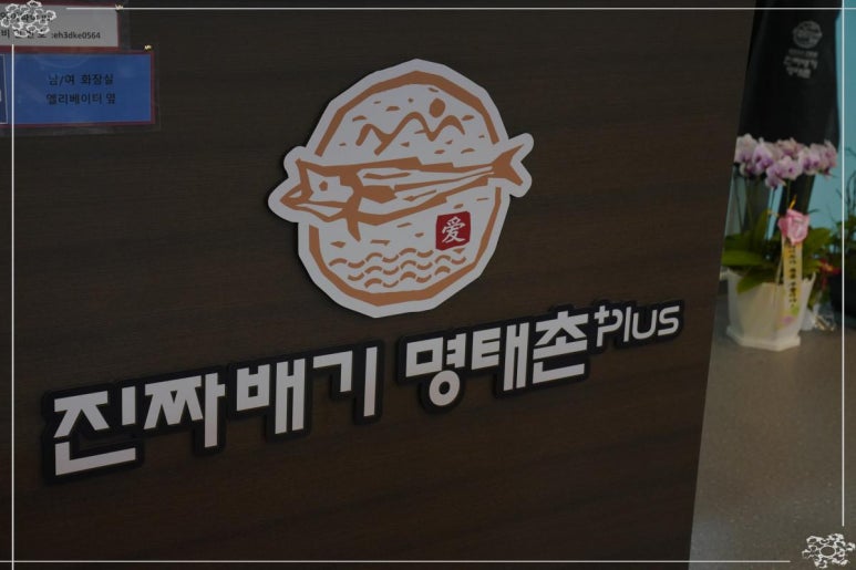 송도명태 이미지