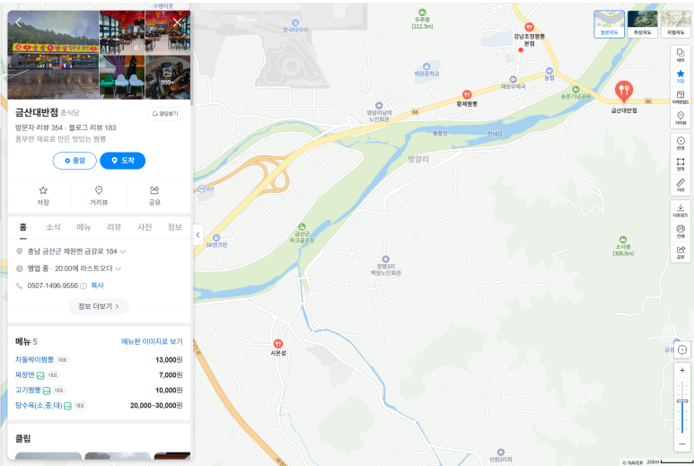 금산대반점 이미지