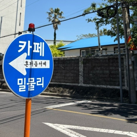 밀물리 이미지