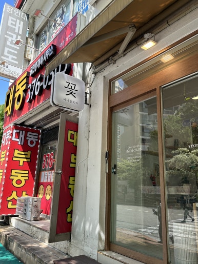 여니플로라 이미지